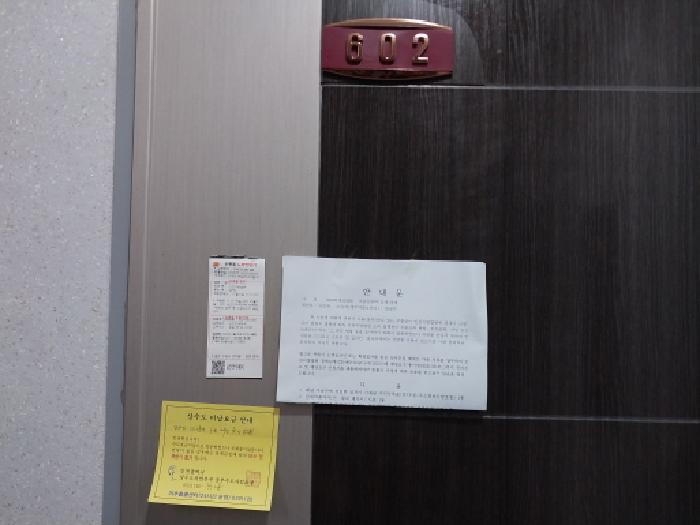 인천광역시 미추홀구 숭의동 66-40 온누리휴그린 6층602호 다세대(빌라) 경매 사진 16