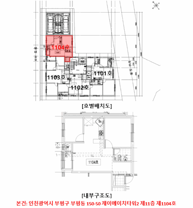 인천광역시 부평구 부평동 150-50 제이에이치타워2 11층1104호 오피스텔 경매 사진 27