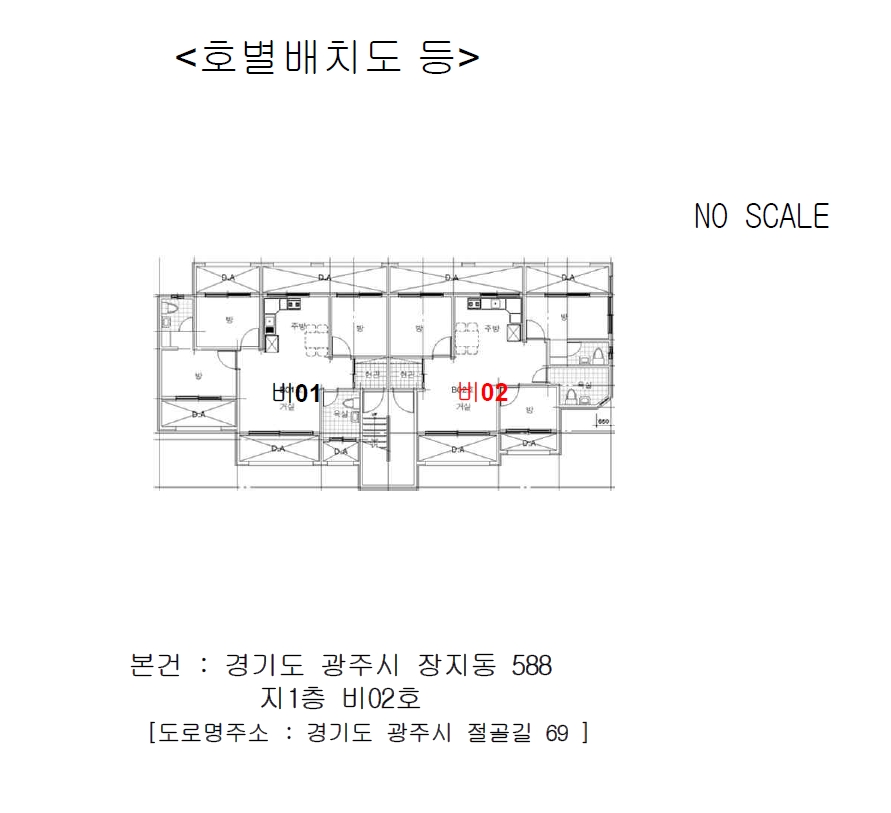 경기도 광주시 장지동 588 지1층비02호 다세대(빌라) 경매 사진 23