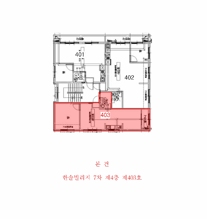 경기도 안산시 상록구 일동 608-7 한솔빌리지 7차 4층403호 다세대(빌라) 경매 사진 18