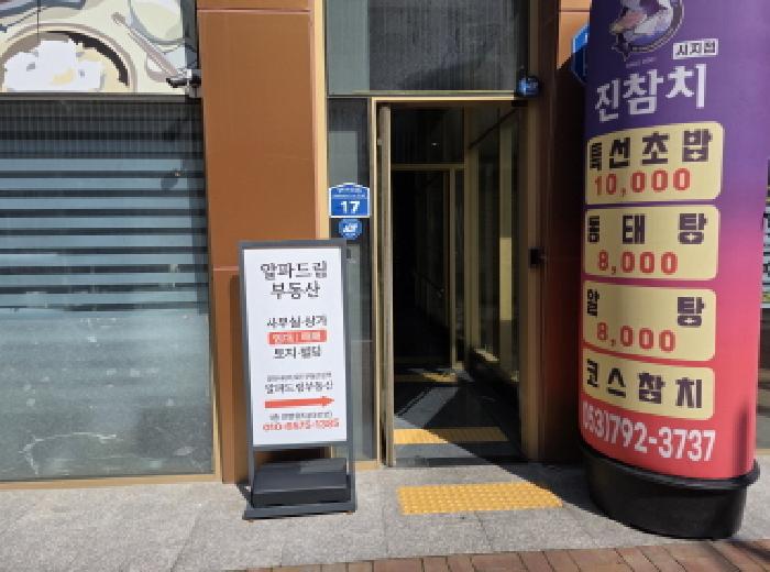 대구광역시 수성구 대흥동 833-1 이니셜타운 1층104호 근린상가 경매 사진 11