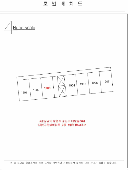 경상남도 창원시 성산구 대방동 376 대방그린빌아파트 3동 19층1903호 아파트 경매 사진 11
