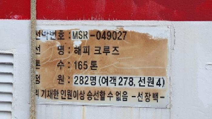 경남 창원시 마산합포구 신포동1가 86, 돝섬유람선터미널 남동측 인근 해상 선박 경매 사진 3