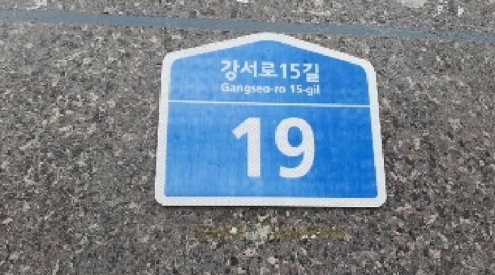 서울특별시 강서구 화곡동 346-117 으뜸캐슬2차 제6층 제601호 다세대(빌라) 경매 사진 9