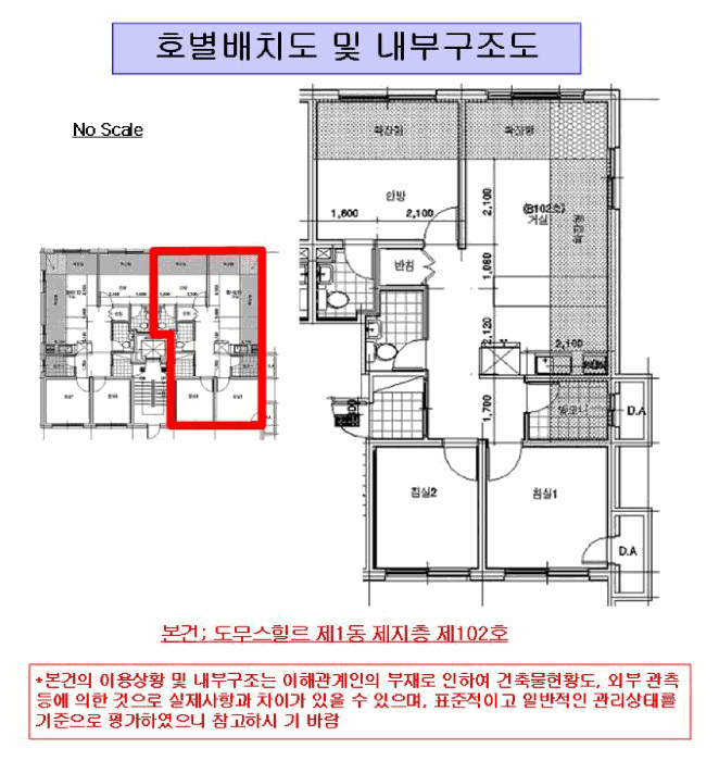 서울특별시 강서구 화곡동 56-93 도무스힐르 제1동 제지층 제102호 외 1필지 도시형생활주택 경매 사진 13