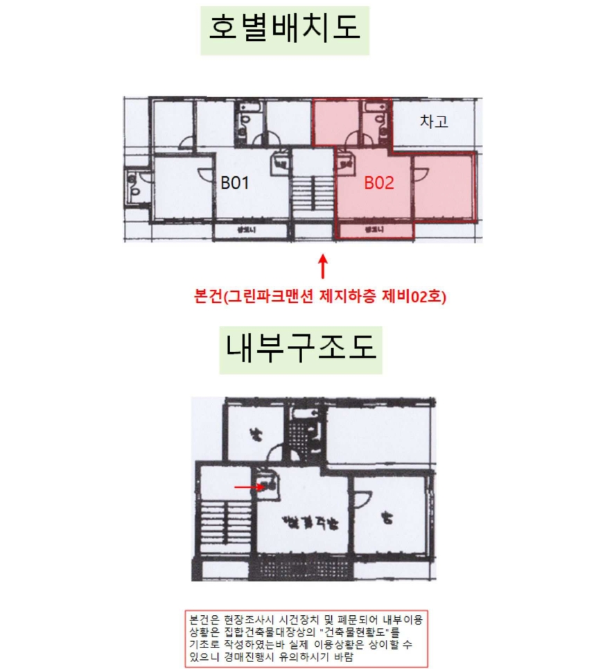 서울특별시 강북구 우이동 180-42 지하층 비02호 다세대(빌라) 경매 사진 31