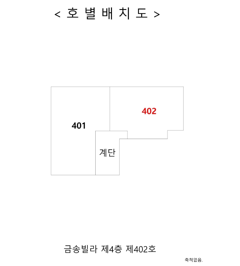인천광역시 미추홀구 주안동 103-11 금송빌라 4층402호 다세대(빌라) 경매 사진 22