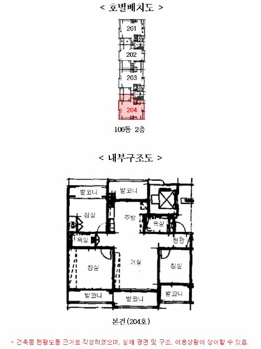 경기도 평택시 이충동 591-2 엘아이지아파트 106동 2층204호 아파트 경매 사진 34