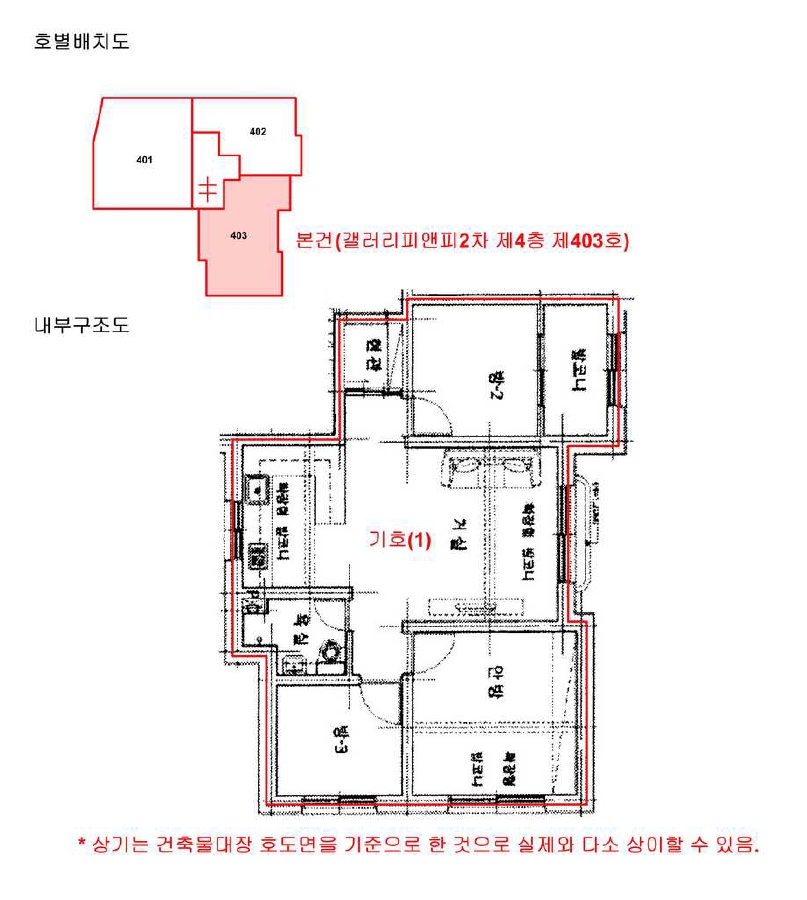 경기도 평택시 신장동 619-6 갤러리피앤피2차 4층403호 외 1필지 도시형생활주택 경매 사진 17
