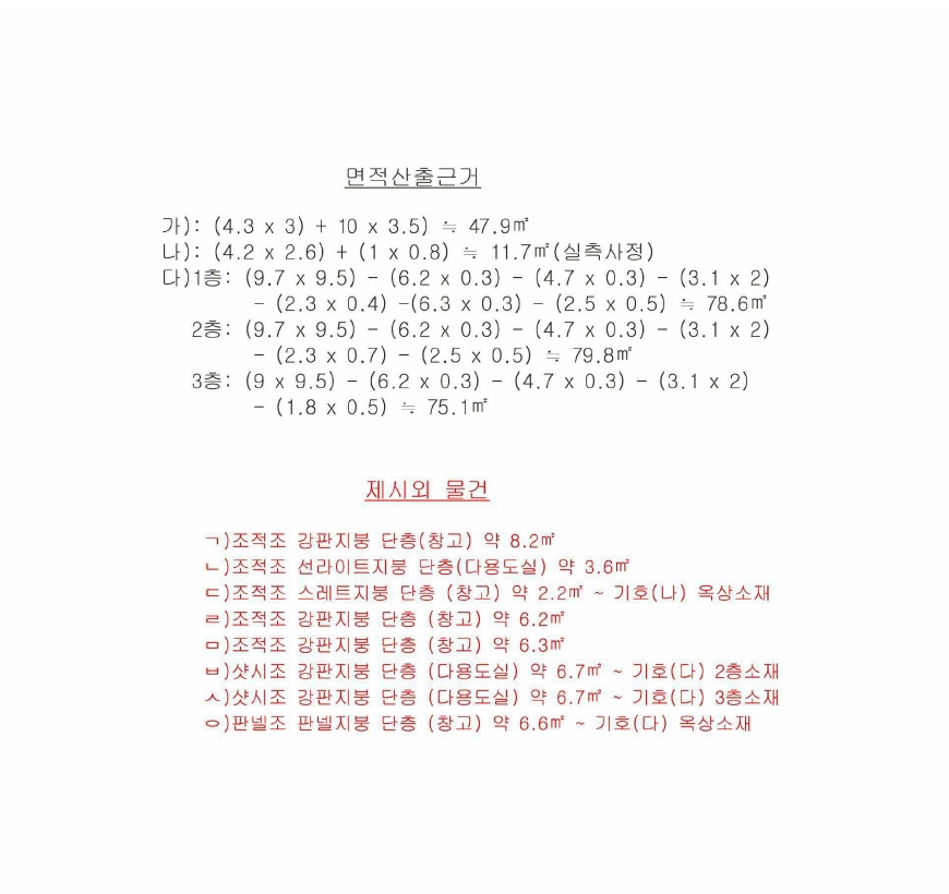 대구광역시 중구 남산동 2426-5 주택 경매 사진 34