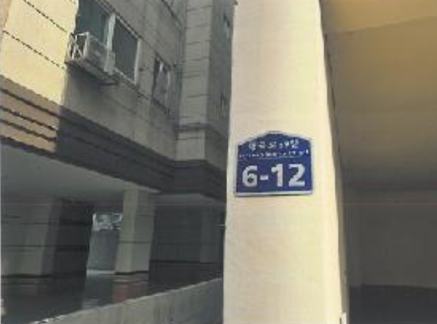 경상북도 구미시 형곡동 184-4 2층202호 다세대(빌라) 경매 사진 15