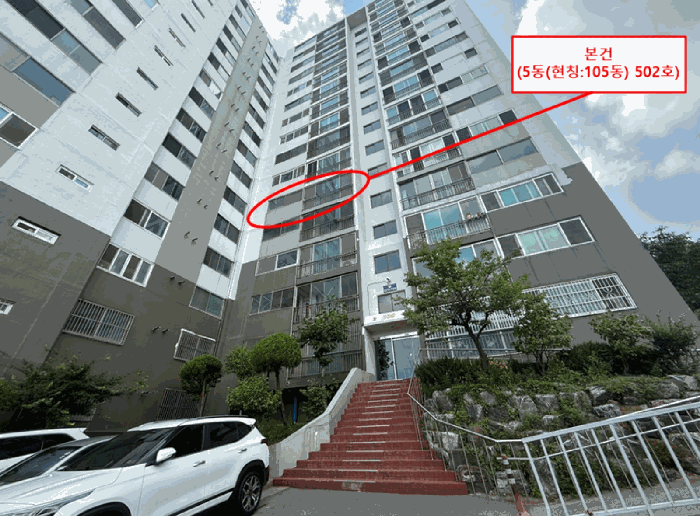 부산광역시 사하구 장림동 566-7 강남아파트 5동 5층502호 아파트 경매 사진 10