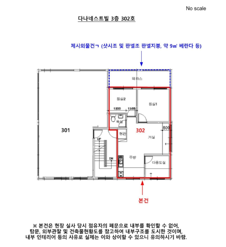 서울특별시 동작구 상도동 126-25 다나네스트빌 3층302호 다세대(빌라) 경매 사진 30