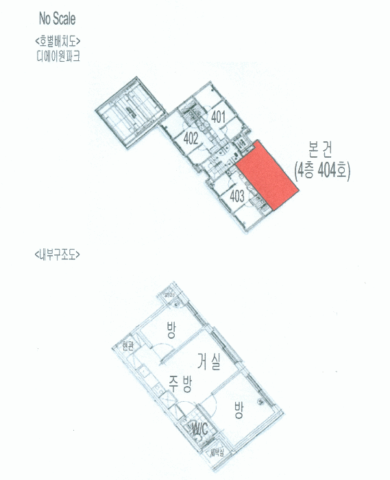 서울특별시 서대문구 홍은동 400-3 디에이원파크 4층404호 오피스텔 경매 사진 30