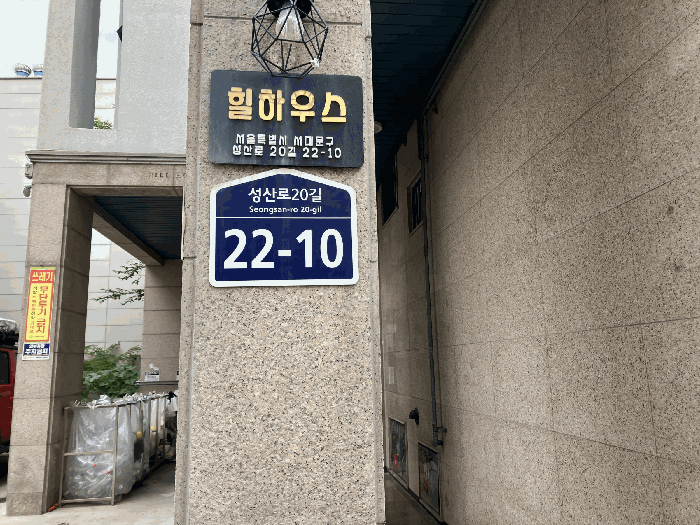 서울특별시 서대문구 창천동 97-84 대지 경매 사진 23