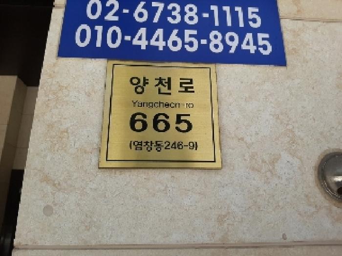 서울특별시 강서구 염창동 246-9 더에스에스타운 제9층 제901호 다세대(빌라) 경매 사진 14