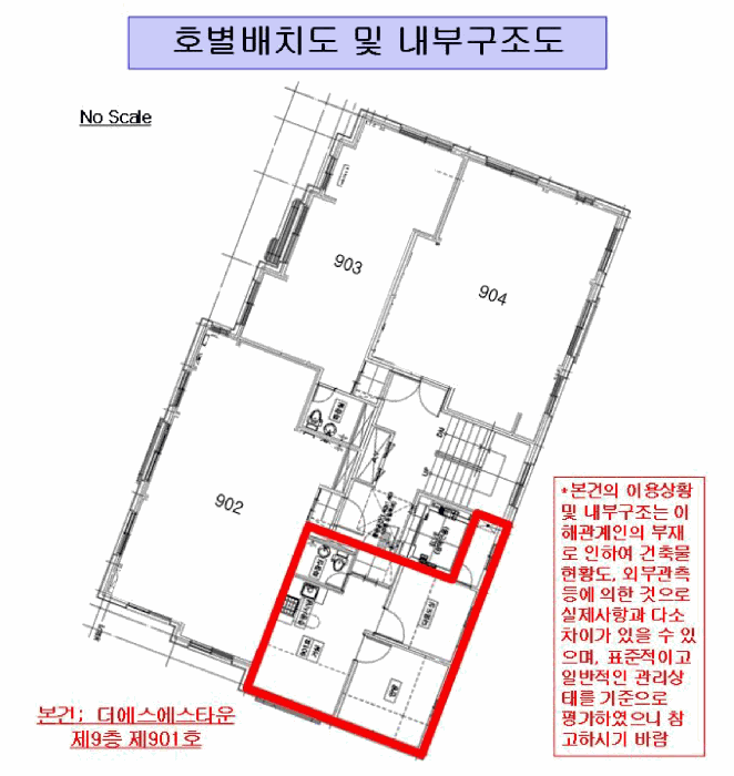 서울특별시 강서구 염창동 246-9 더에스에스타운 제9층 제901호 다세대(빌라) 경매 사진 24
