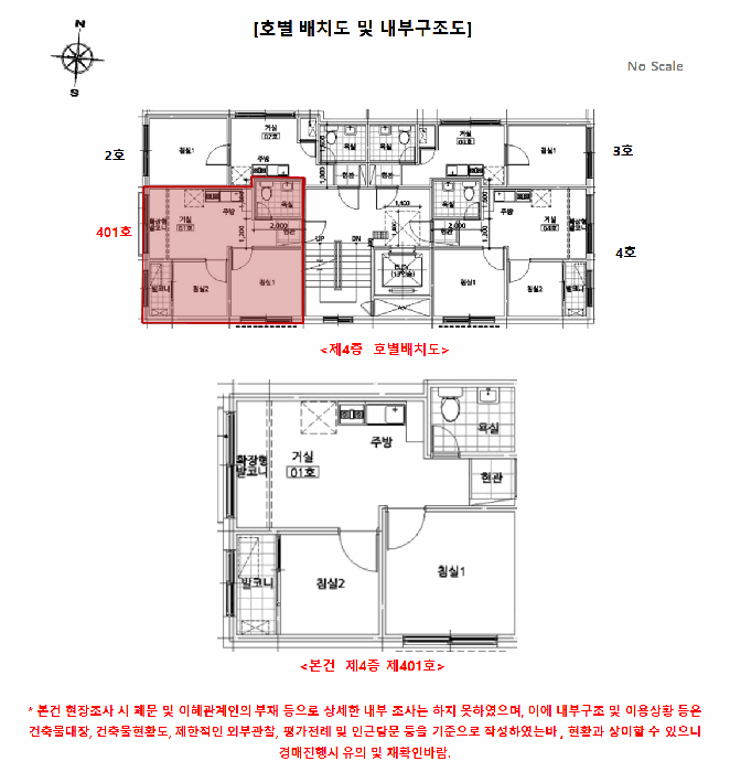 서울특별시 강서구 화곡동 774-20 그레이스빌 제4층 제401호 다세대(빌라) 경매 사진 30