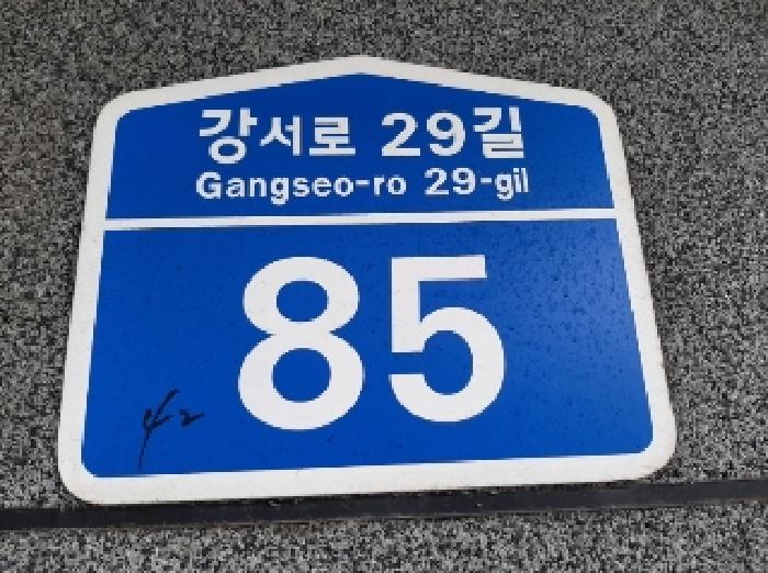 서울 강서구 화곡동 379-42, 제101동 제5층 제502호 (화곡동, 삼성쉐르빌) 외 1필지 다세대주택 경매 사진 1