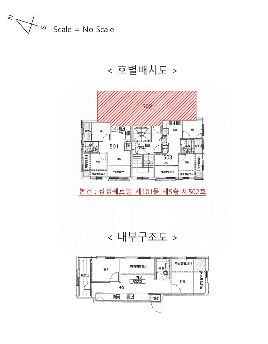 서울 강서구 화곡동 379-42, 제101동 제5층 제502호 (화곡동, 삼성쉐르빌) 외 1필지 다세대주택 경매 사진 10