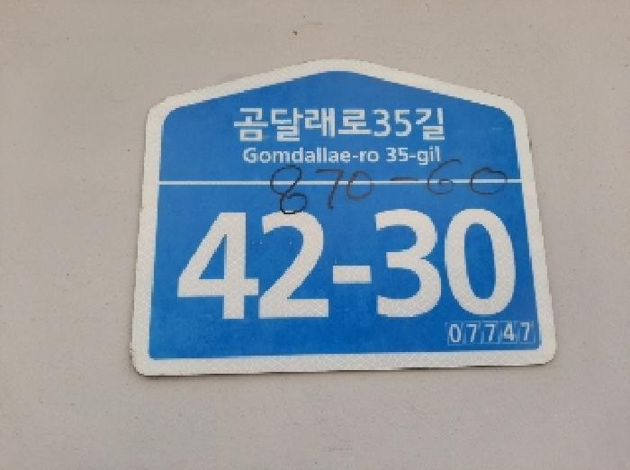 서울특별시 강서구 화곡동 870-60 다안빌라트 제101동 제3층 제304호 외 6필지 도시형생활주택 경매 사진 1