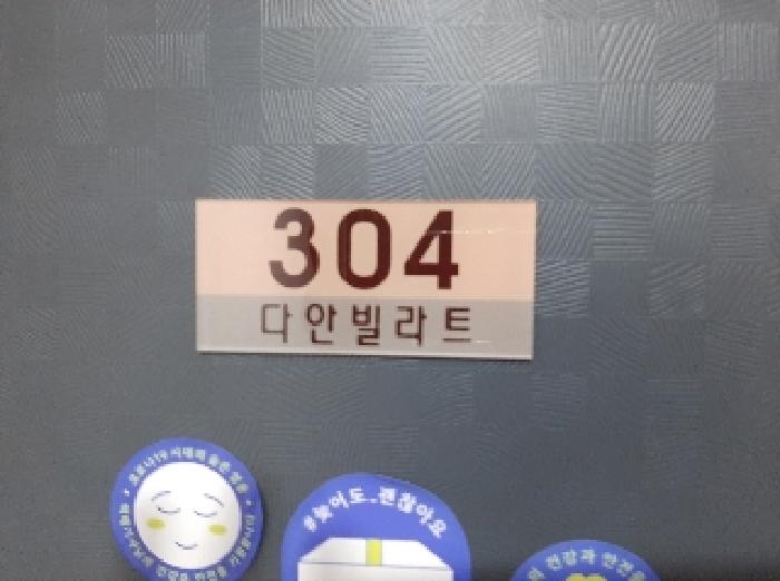 서울특별시 강서구 화곡동 870-60 다안빌라트 제101동 제3층 제304호 외 6필지 도시형생활주택 경매 사진 7