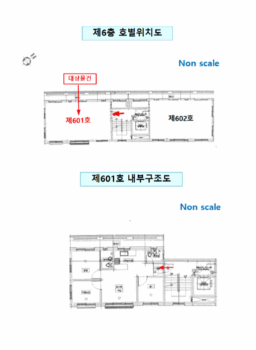 서울특별시 강서구 화곡동 822-3 케이씨타운 제6층 제601호 외 1필지 다세대주택 경매 사진 15