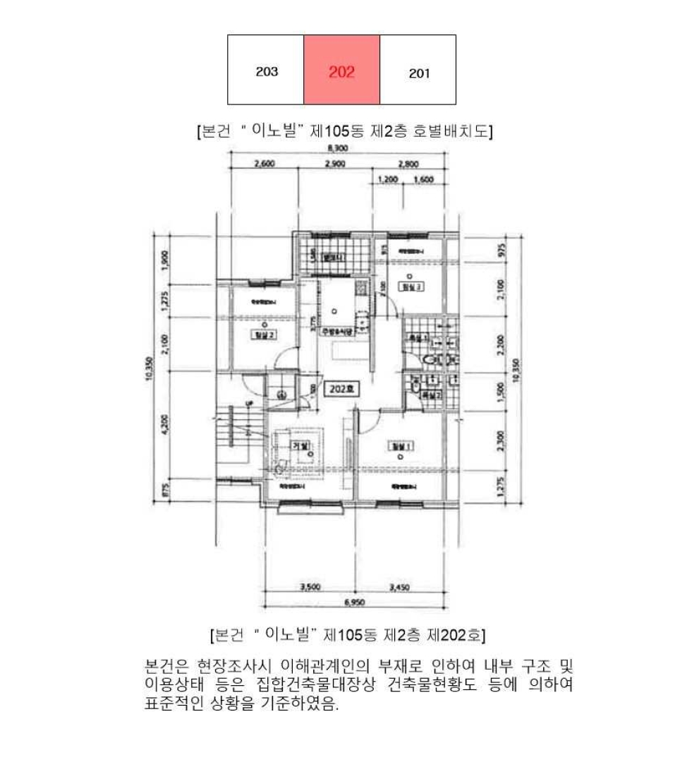 경기도 남양주시 화도읍 차산리 70-8 이노빌 105동 2층202호 다세대(빌라) 경매 사진 21