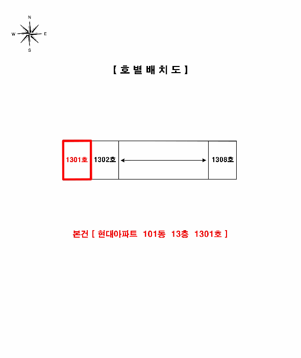 인천광역시 계양구 효성동 21-11 현대아파트 101동 13층1301호 아파트 경매 사진 22