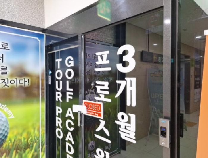인천광역시 연수구 송도동 23-4 더샵센트럴파크2 에이동 2층202호 외 2개호 근린상가 경매 사진 6