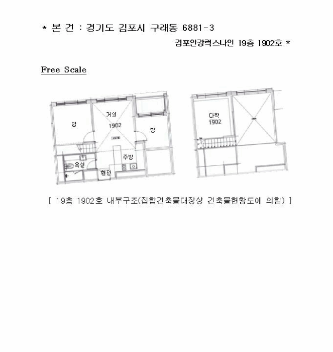 경기도 김포시 구래동 6881-3 김포안강럭스나인 19층 1902호 오피스텔(주거) 경매 사진 10