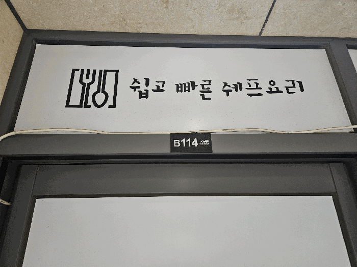 경기도 화성시 오산동 978 동탄역유림노르웨이숲 203동 지하층비114호 근린상가 경매 사진 5