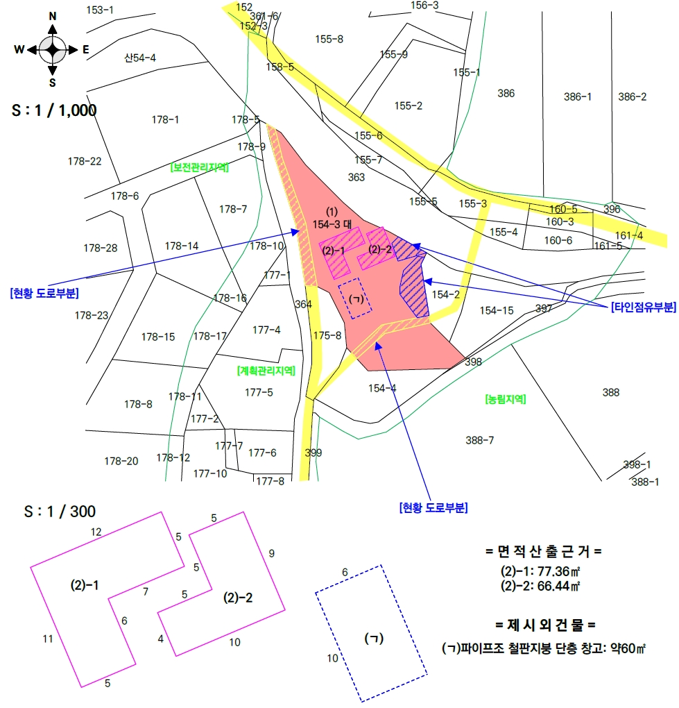 세종특별자치시 전동면 보덕리 154-3 주택 경매 사진 43