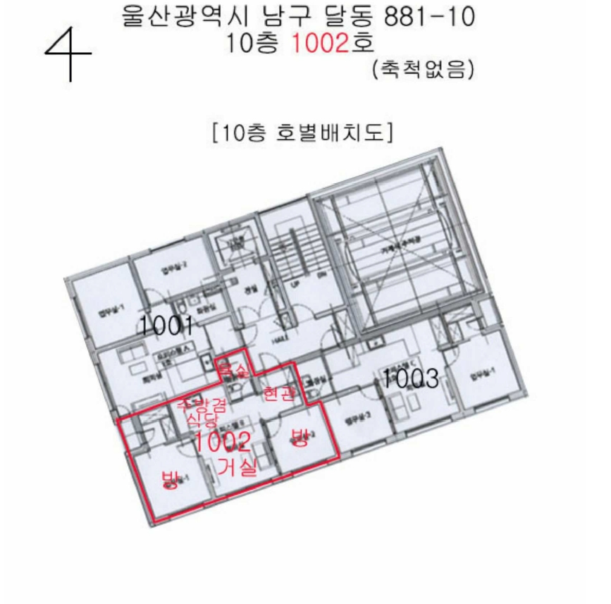 울산광역시 남구 달동 881-10 10층1002호 오피스텔 경매 사진 14