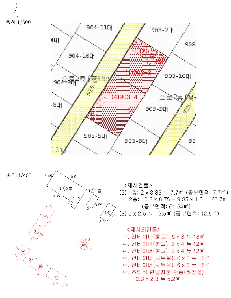 울산광역시 북구 매곡동 903-3 근린시설 경매 사진 17