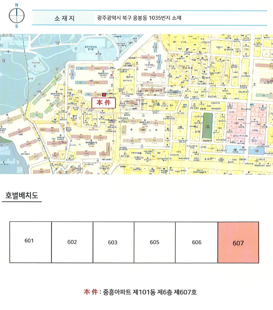 광주광역시 북구 용봉동 1035 101동 6층607호 아파트 경매 사진 11