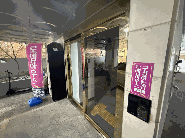 서울특별시 관악구 신림동 478-9 로뎀하우스 3층304호 외 1필지 다세대주택 경매 사진 5