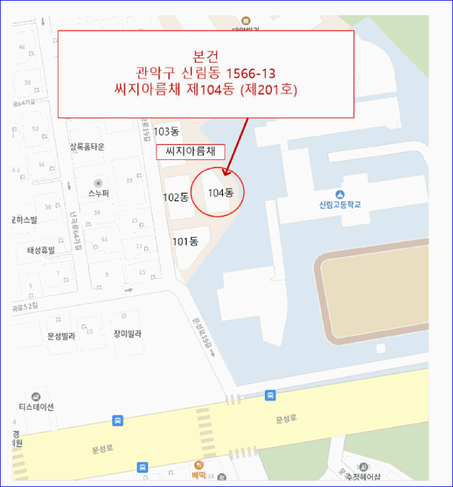 서울특별시 관악구 신림동 1566-13 씨지아름채 104동 2층201호 다세대(빌라) 경매 사진 24