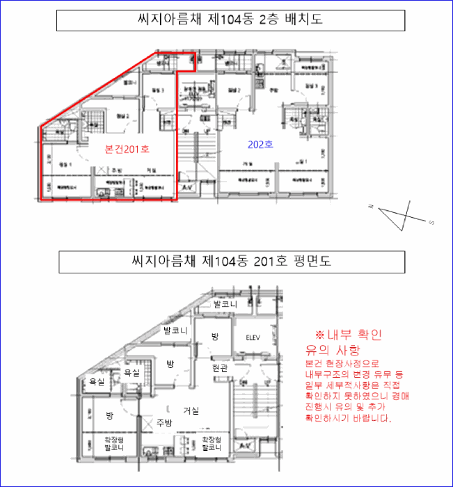 서울특별시 관악구 신림동 1566-13 씨지아름채 104동 2층201호 다세대(빌라) 경매 사진 22