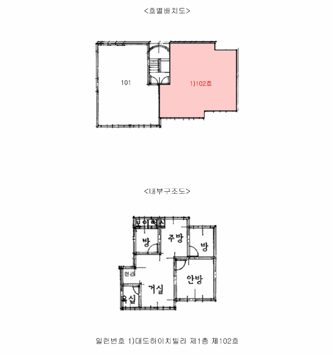 서울특별시 동작구 사당동 1048-12 대도하이치빌라 1층102호 다세대(빌라) 경매 사진 24