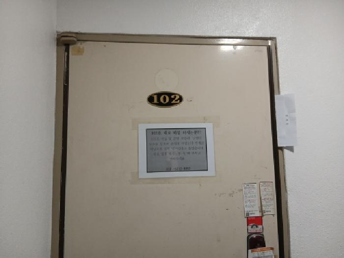 서울특별시 동작구 사당동 1048-12 대도하이치빌라 1층102호 다세대(빌라) 경매 사진 21