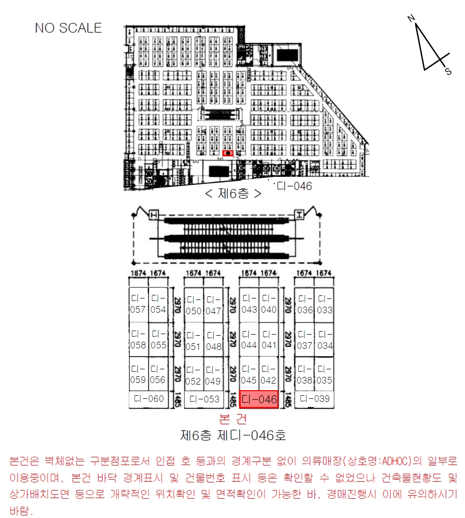 서울특별시 은평구 대조동 240 팜스퀘어 6층디-046호 근린상가 경매 사진 13