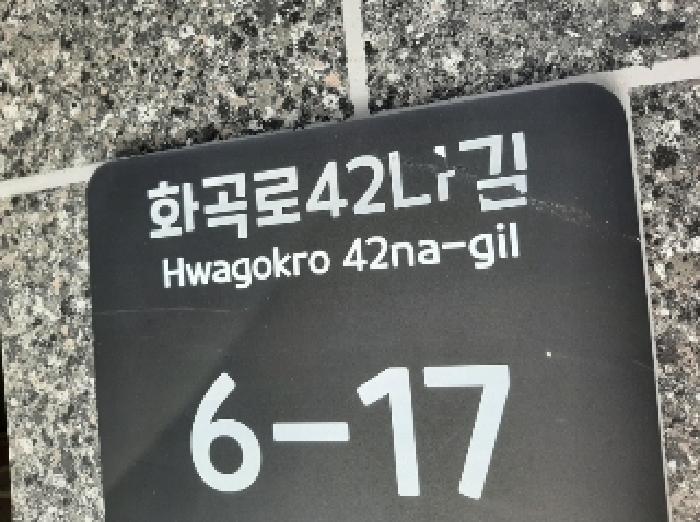 서울특별시 강서구 화곡동 26-16 비전하우스 제4층 제402호 오피스텔 경매 사진 12