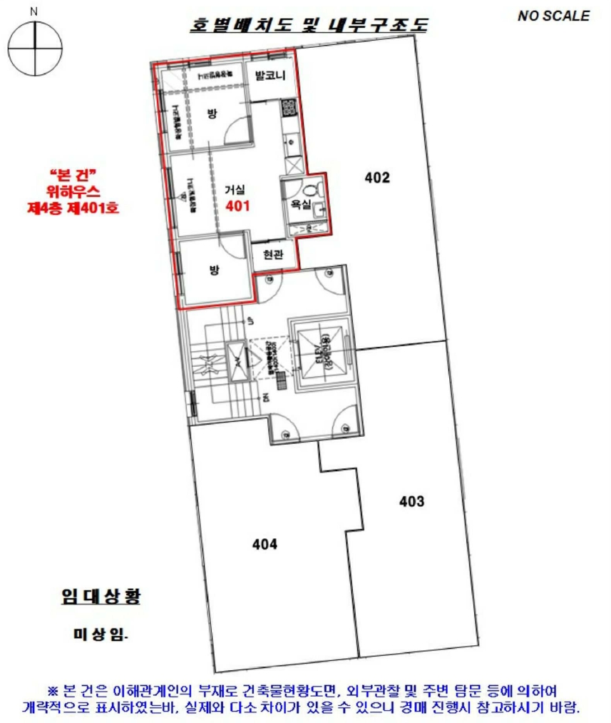 서울특별시 강서구 공항동 675-9 위하우스 제4층 제401호 외 1필지 도시형생활주택 경매 사진 16