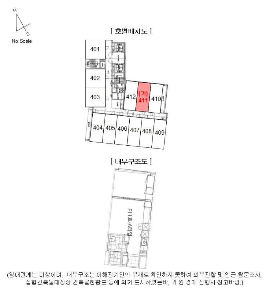 서울특별시 강서구 화곡동 24-92 아덴하임 제4층 제411호 오피스텔 경매 사진 27