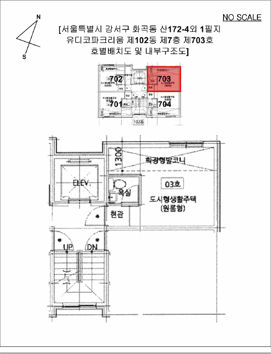 서울특별시 강서구 화곡동 산172-4 유디코파크리움 제102동 제7층 제703호 외 1필지 도시형생활주택 경매 사진 13