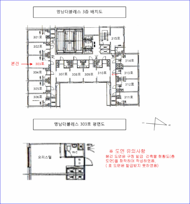 서울특별시 영등포구 영등포동1가 121-3 명남더블레스 제3층 제303호 오피스텔 경매 사진 22