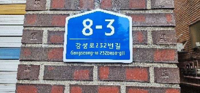 경기도 고양시 일산서구 대화동 2183-10 근린주택 경매 사진 20