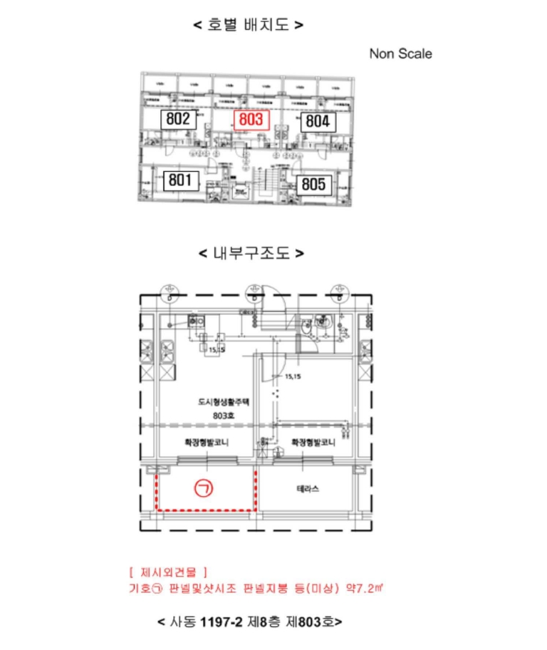 경기도 안산시 상록구 사동 1197-2 8층803호 다세대(빌라) 경매 사진 23