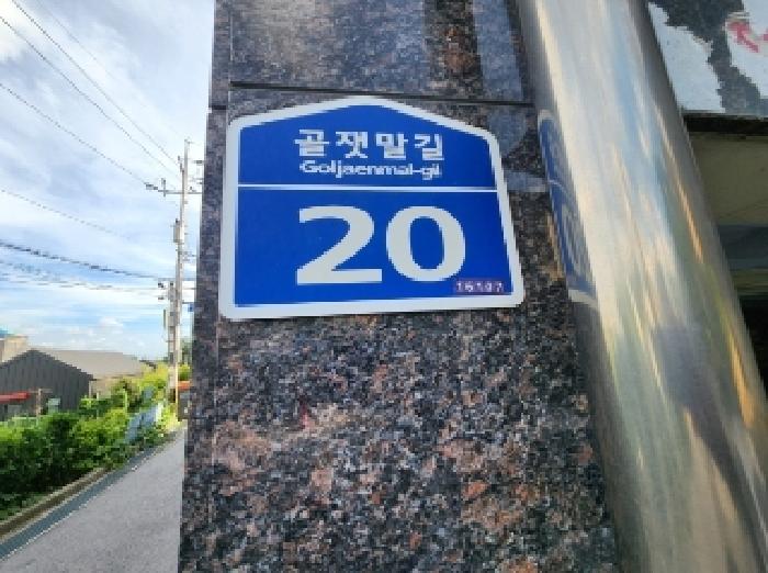 경기도 의왕시 월암동 646 비동 3층비302호 외 3필지 다세대주택 경매 사진 4